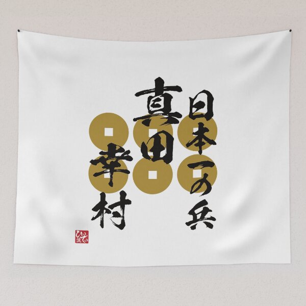 Item preview, Number One Warrior In Japan Sanada Yukimura designed and sold by Heedee Design.