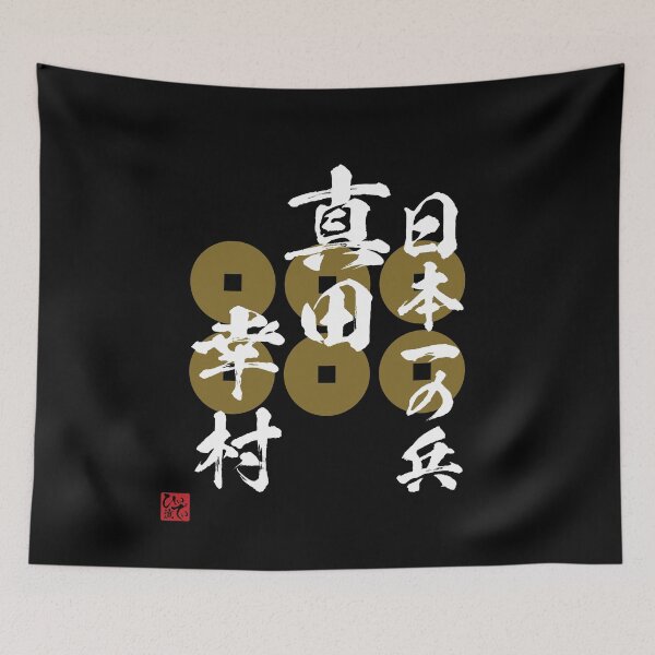 Item preview, Number One Warrior In Japan Sanada Yukimura designed and sold by Heedee Design.