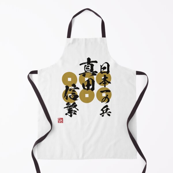 Item preview, Number One Warrior In Japan Sanada Nobushige designed and sold by Heedee Design.