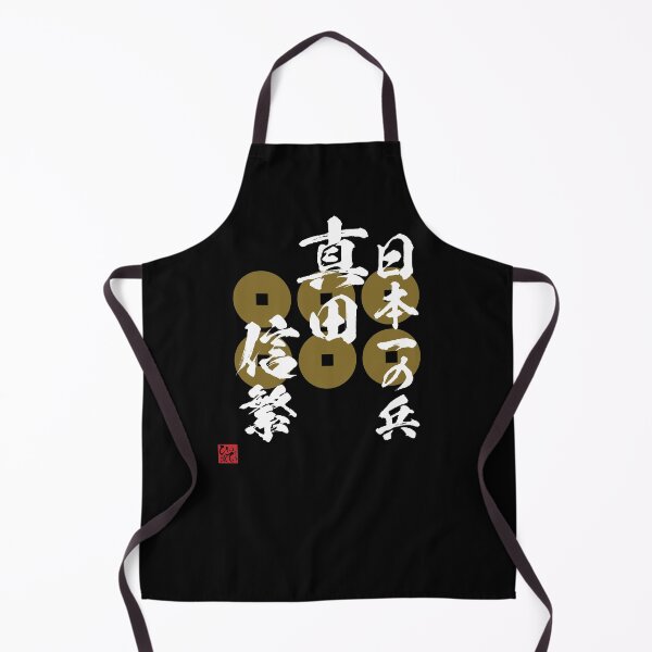 Item preview, Number One Warrior In Japan Sanada Nobushige designed and sold by Heedee Design.