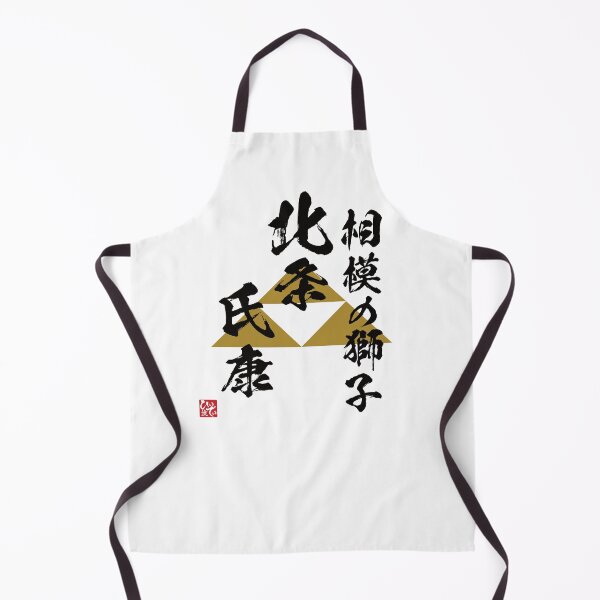 Item preview, Lion Of Sagami Hojo Ujiyasu designed and sold by Heedee Design.
