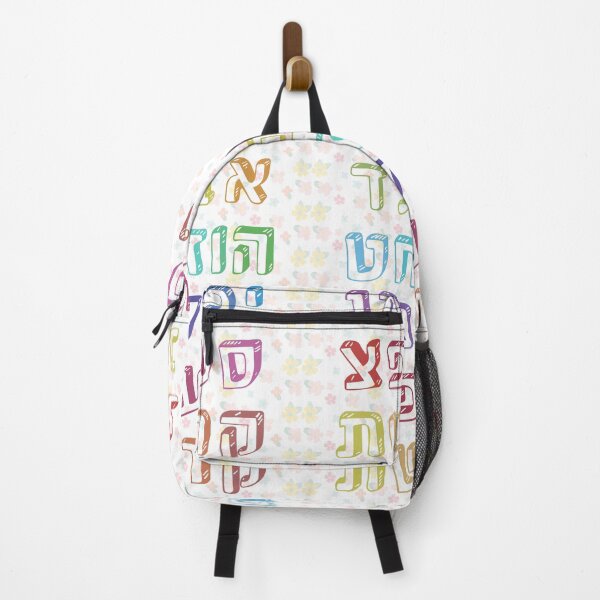 Item preview, Colorful Rainbow Hebrew Alphabet for Jewish Children designed and sold by Amber Dove Studio.