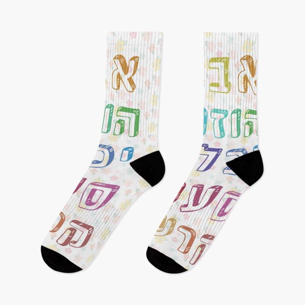 Item preview, Colorful Rainbow Hebrew Alphabet for Jewish Children designed and sold by Amber Dove Studio.