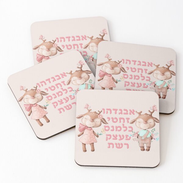 Item preview, Cute Animals Hebrew Alphabet for Children Rooms Nursery designed and sold by Amber Dove Studio.