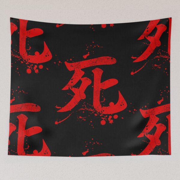 Item preview, Death Kanji Symbol Classic T-Shirt designed and sold by johnathanpura.