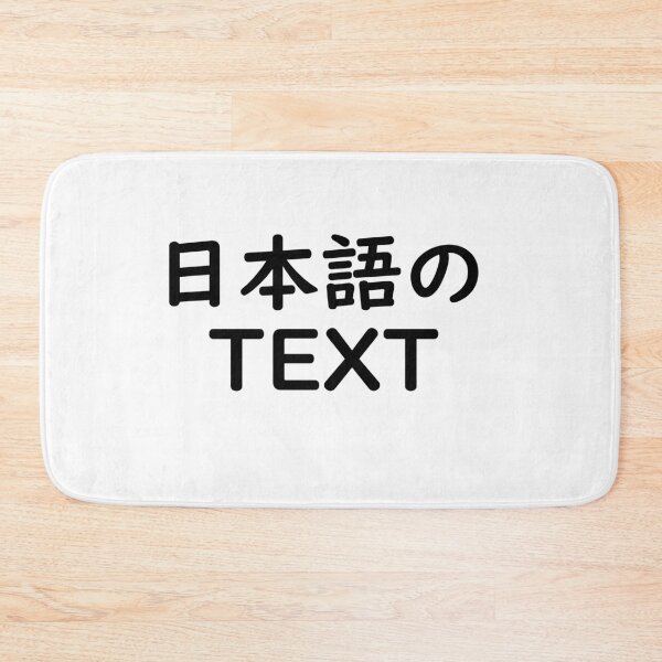 Item preview, Japanese Text designed and sold by RandomCrapTM.