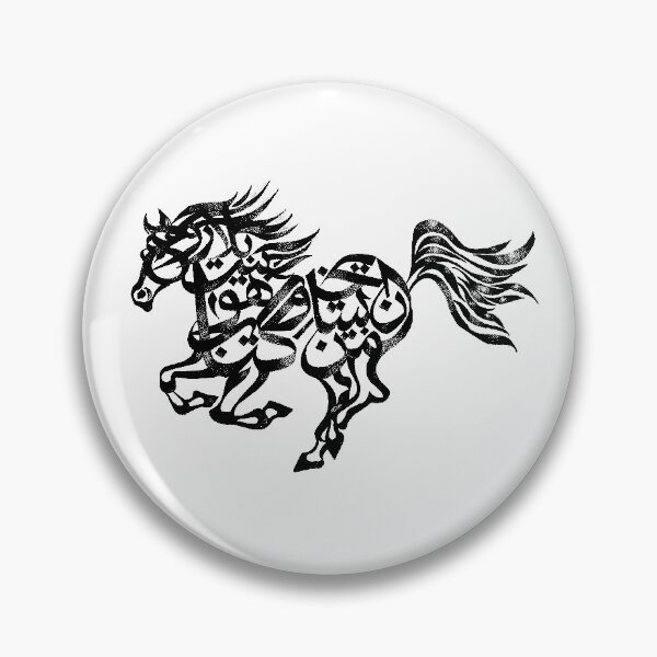Item preview, Arabic text in the form of a horse designed and sold by Muhammad-545.