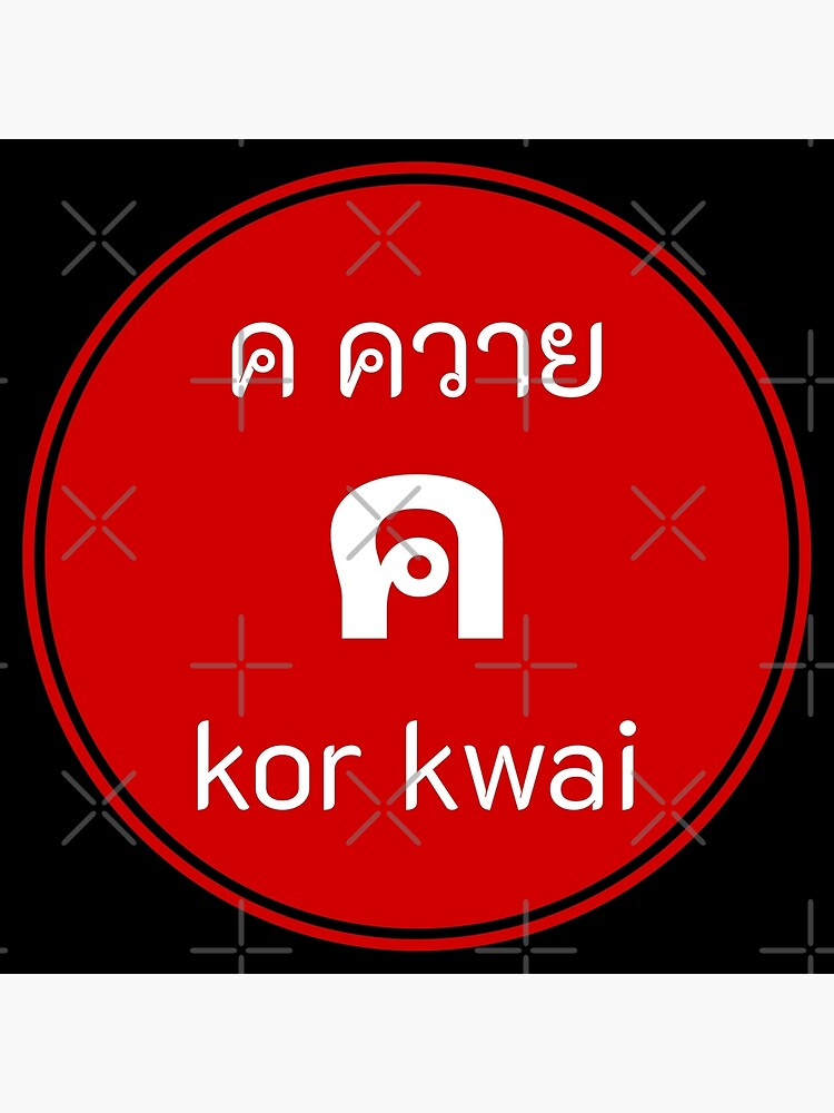 Free Kwai Icon - Download in Flat Style