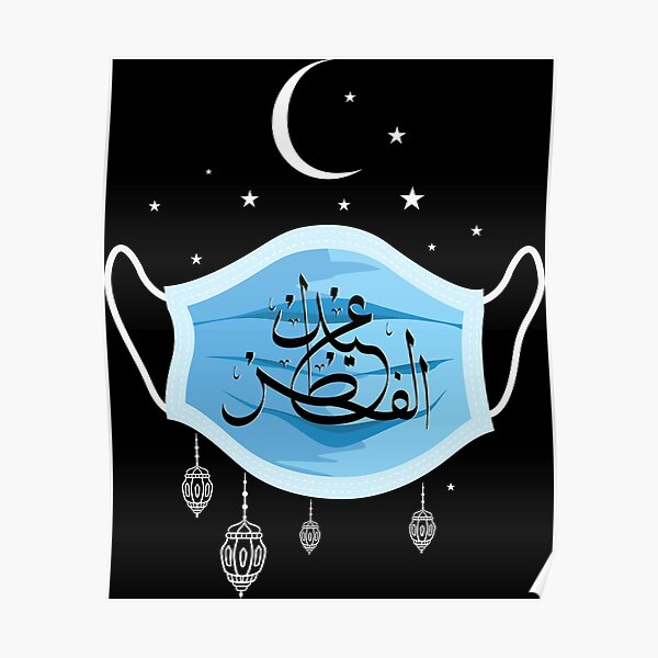 Eid Ul Fitr Posters Redbubble