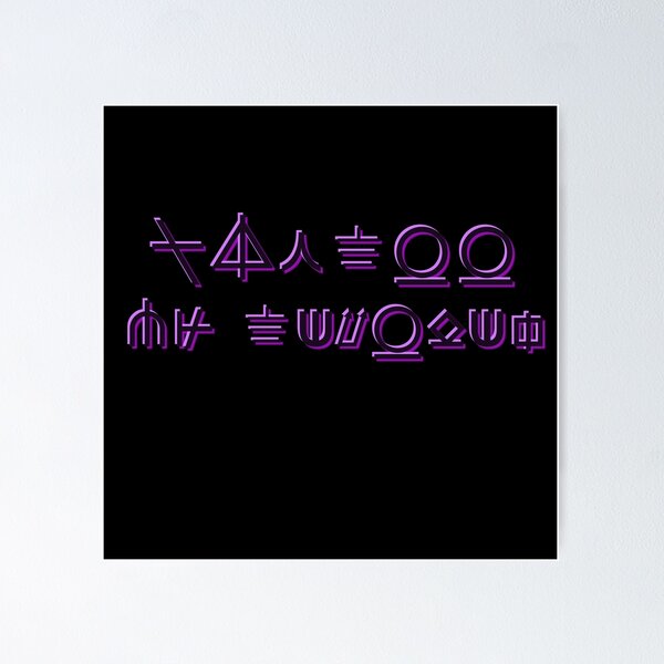 Item preview, Ranboo My Beloved in the Enderman Language Purple (Dream SMP) designed and sold by artsydoodles.