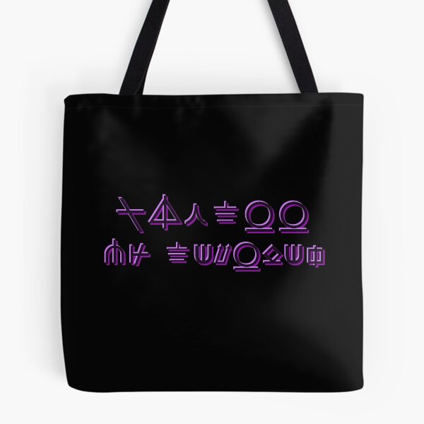 Item preview, Ranboo My Beloved in the Enderman Language Purple (Dream SMP) designed and sold by artsydoodles.