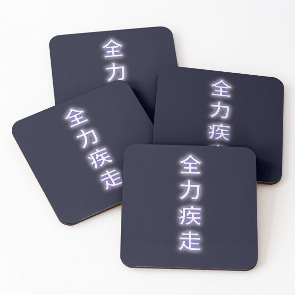 Item preview, Nishinoya's kanji- To run with all of one's strength, designed and sold by Feline Rockstars.