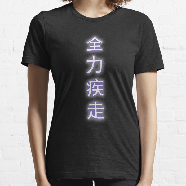 Four Character Idiom T Shirts Redbubble