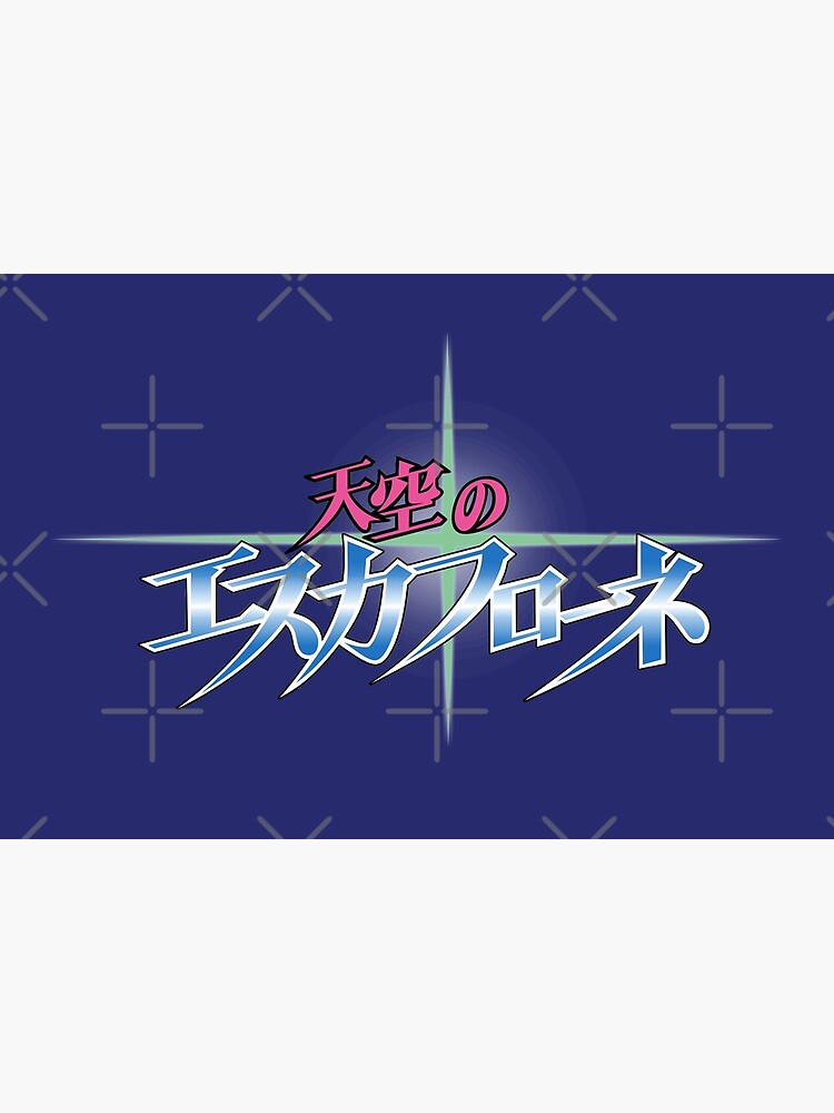 The Vision of Escaflowne / La vision de Escaflowne / Tenkū no Escaflowne  logo /天空のエスカフローネ | Art Board Print