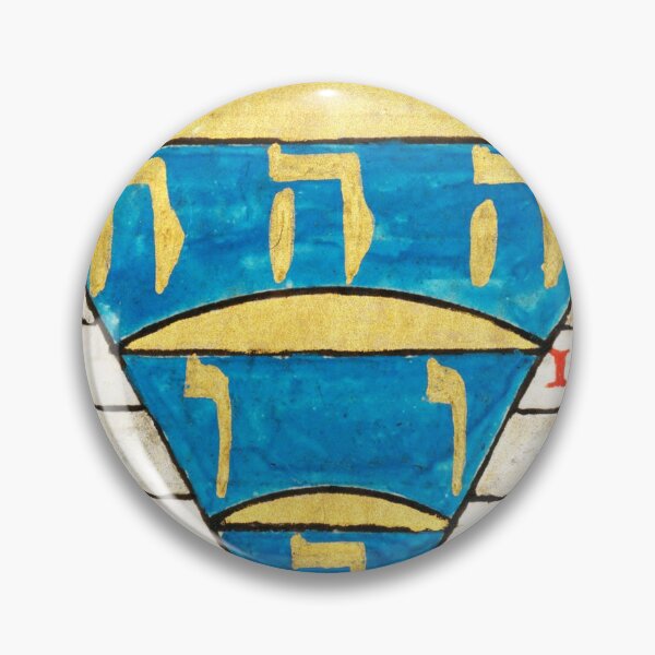 Item preview, Cabala Sacra designed and sold by boazjachin.