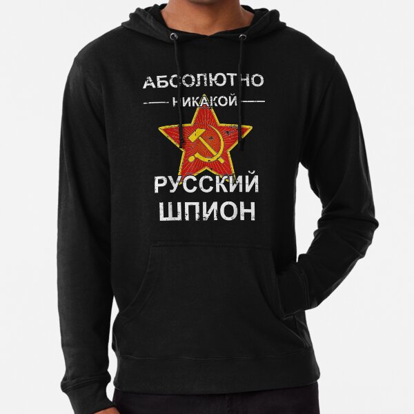 Item preview, Russia Totally Not A Russian Spy Funny Pun Political Gift  designed and sold by lindafrances.