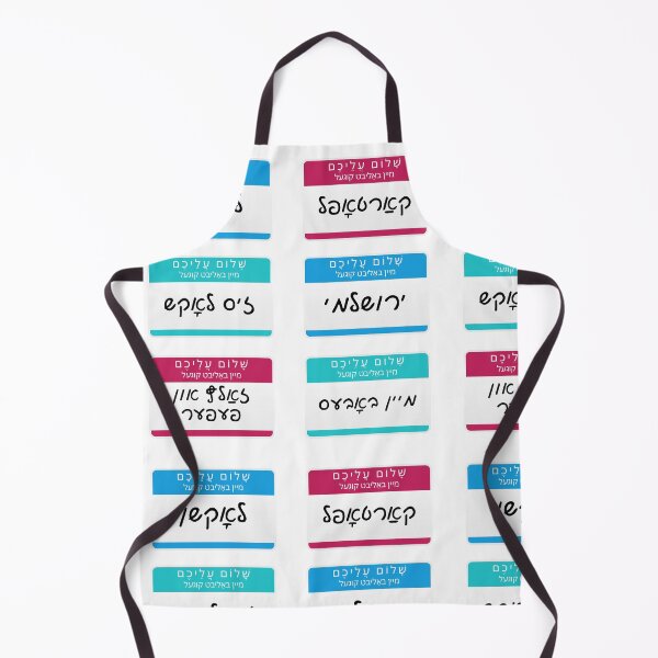 Item preview, Kugels, but make it Yiddish designed and sold by MASORTIX.