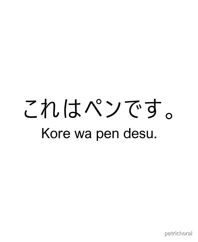 This Is A Pen Kore Wa Pen Desu Ipad Case Skin By Petrichoral Redbubble