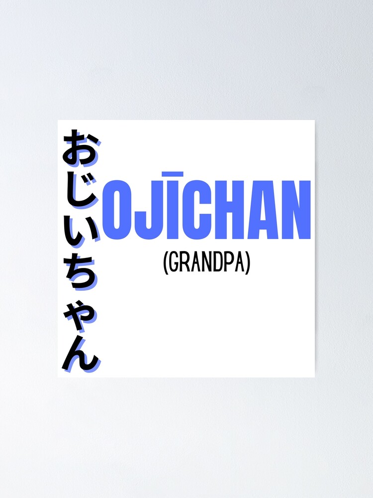 ojichan-grandfather-grandpa-manga-japanese-kanji-poster-for-sale-by