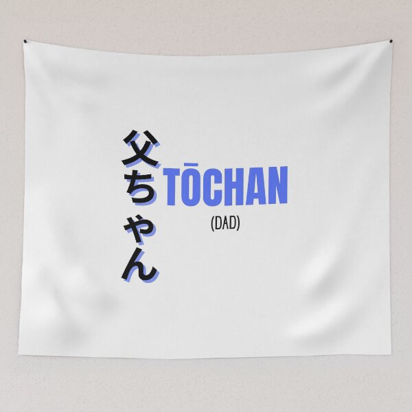 Item preview, Tochan Father Dad Manga Japanese Kanji designed and sold by Massaie55.