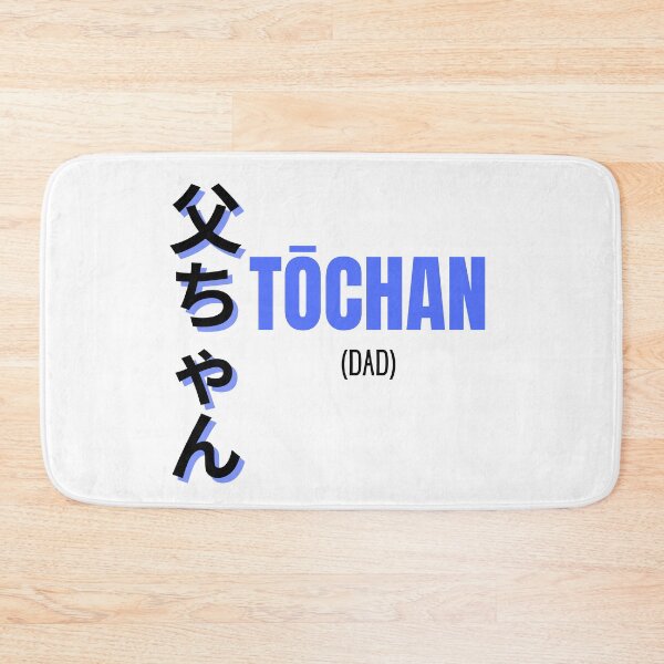 Item preview, Tochan Father Dad Manga Japanese Kanji designed and sold by Massaie55.