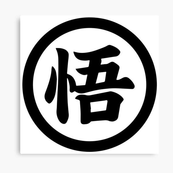 Free download Japanese Kanji Wallpaper Kanji Japanese Names Tattoo  800x600 for your Desktop Mobile  Tablet  Explore 73 Kanji Wallpaper  Goku  Kanji Wallpapers