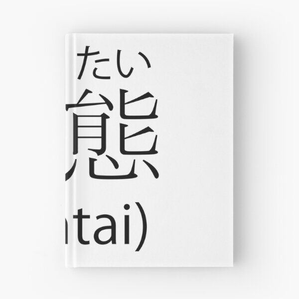 Item preview, Hentai Kanji + Hiragana (Meaning pervert) designed and sold by Amrasios.