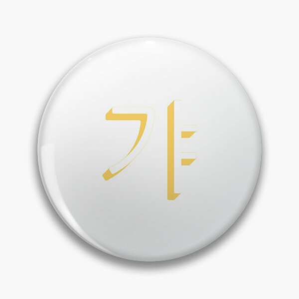 Item preview, Korean Letter (갸 Yellow ver.) designed and sold by designe-chan.