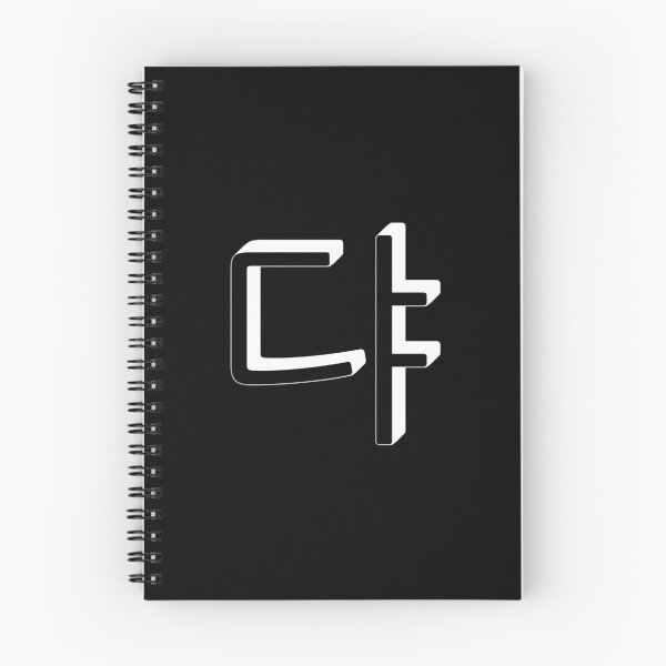 Artikelvorschau, Koreanischer Buchstabe (댜 White ver.) entworfen und verkauft von designe-chan.