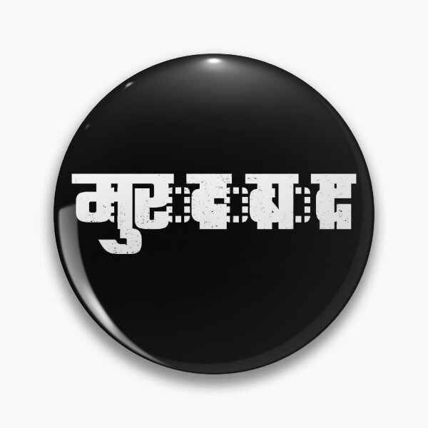 Item preview, Moradabad, Uttar Pradesh, cities in india, indian independence day gift idea designed and sold by SuperiorPrints.