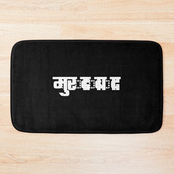 Item preview, Moradabad, Uttar Pradesh, cities in india, indian independence day gift idea designed and sold by SuperiorPrints.