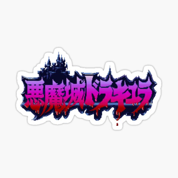 Akumajo Dracula / Castlevania IV (SNES) Title Screen Sticker