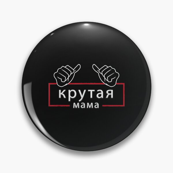 Item preview, Muttertag Russischer Coole Mama Spruch Russin Mutter Motiv designed and sold by Borhala23234.