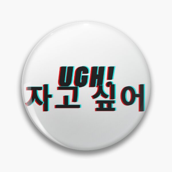 Artikelvorschau, ugh ich will koreanischen Hangul schlafen entworfen und verkauft von moremattie.