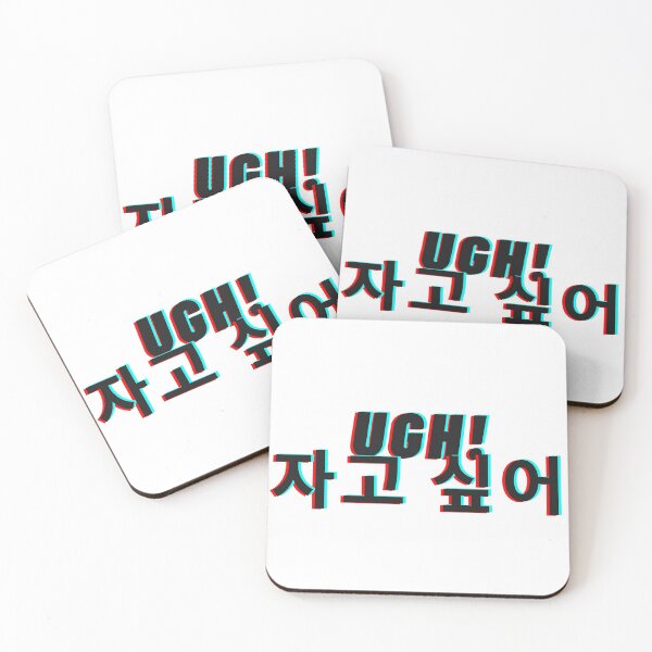 Item preview, ugh I wanna sleep korean hangul designed and sold by moremattie.