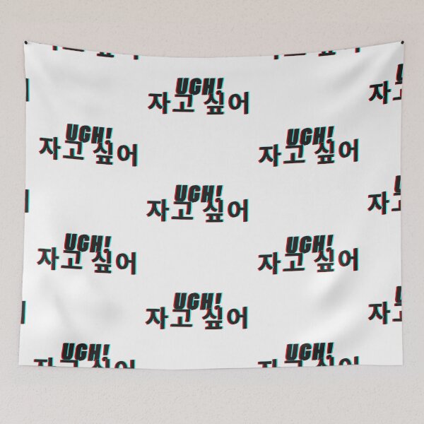 Item preview, ugh I wanna sleep korean hangul designed and sold by moremattie.