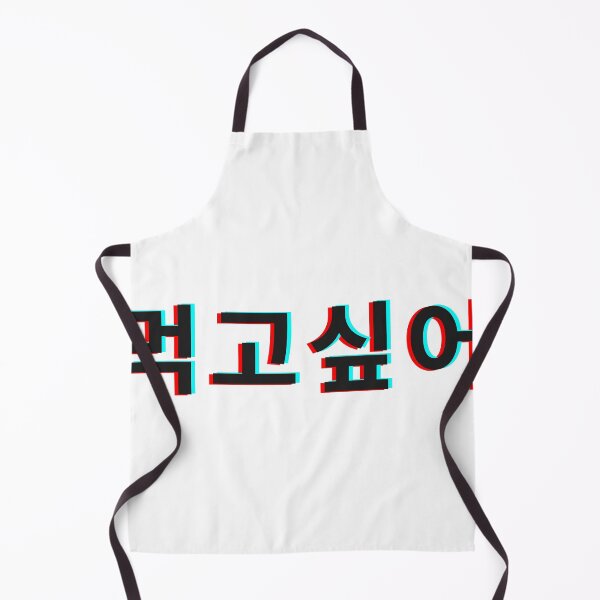 Item preview, Quiero comer hangul coreano designed and sold by moremattie.