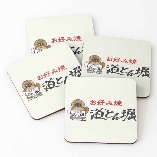 Item preview, Dohtonbori (道とん堀) Logo designed and sold by RubenCRM.