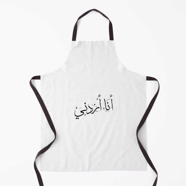 Item preview, I'm Jordanian " Ana urdoni " designed and sold by EYADSTUDIO.