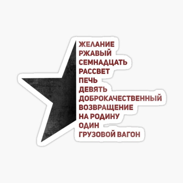 Russian Code Gifts Merchandise Redbubble - erika roblox id earrape roblox id