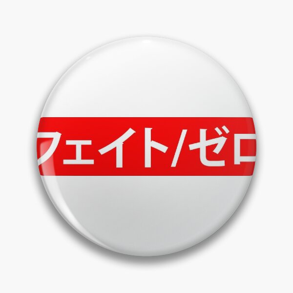 Aperçu de l'œuvre Typographie japonaise Fate Zero créée et vendue par kylewords00.