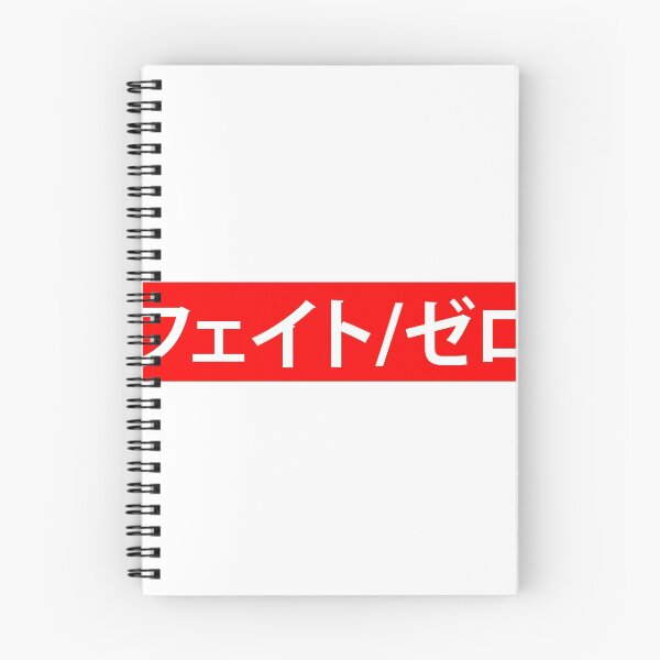 Aperçu de l'œuvre Typographie japonaise Fate Zero créée et vendue par kylewords00.