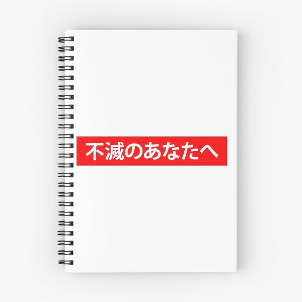 Item preview, Japanese To Your Eternity Typography  designed and sold by kylewords00.
