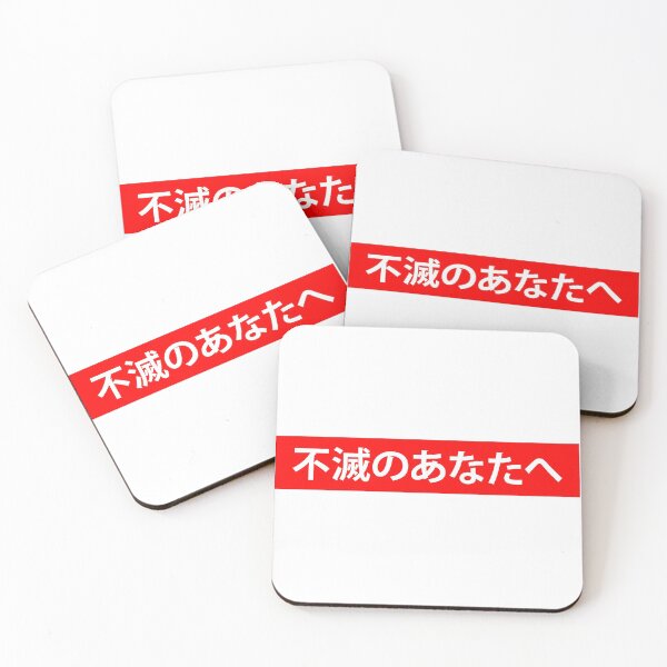Item preview, Japanese To Your Eternity Typography  designed and sold by kylewords00.