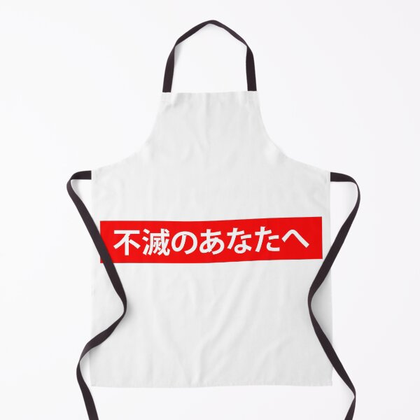 Item preview, Japanese To Your Eternity Typography designed and sold by kylewords00.