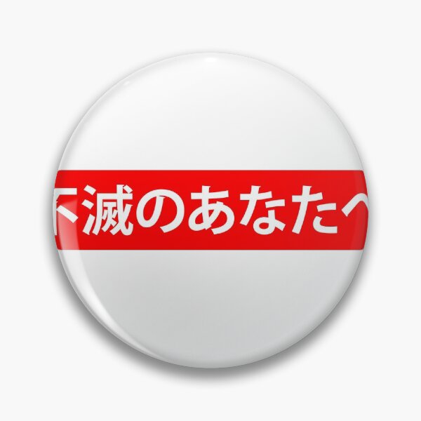 Item preview, Japanese To Your Eternity Typography  designed and sold by kylewords00.
