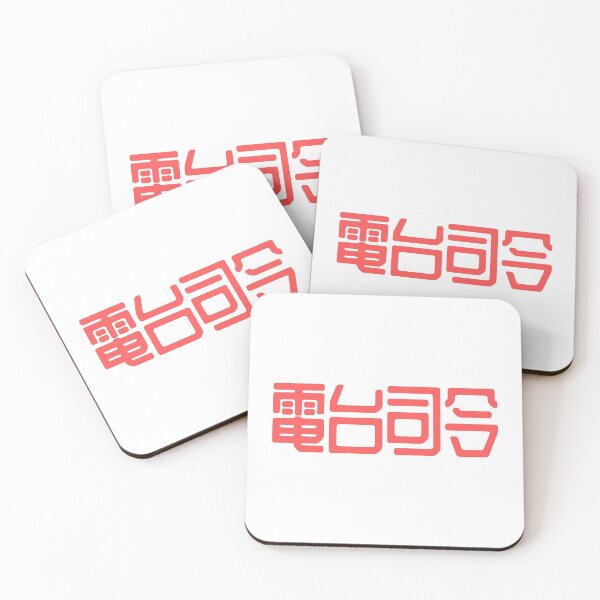 Item preview, Radiohead in Chinese writing designed and sold by mrsupicku.