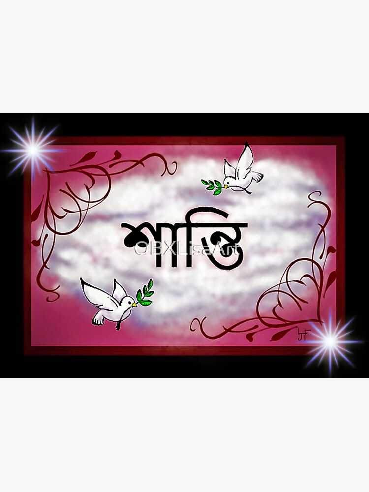 "Peace (Bengali)" Sticker for Sale by OBXLisaArt Redbubble