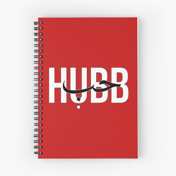 Item preview, Hubb! Love in arabic designed and sold by KHATDESIGNITALY.