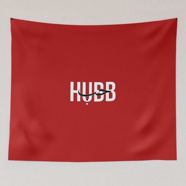 Item preview, Hubb! Love in arabic designed and sold by KHATDESIGNITALY.
